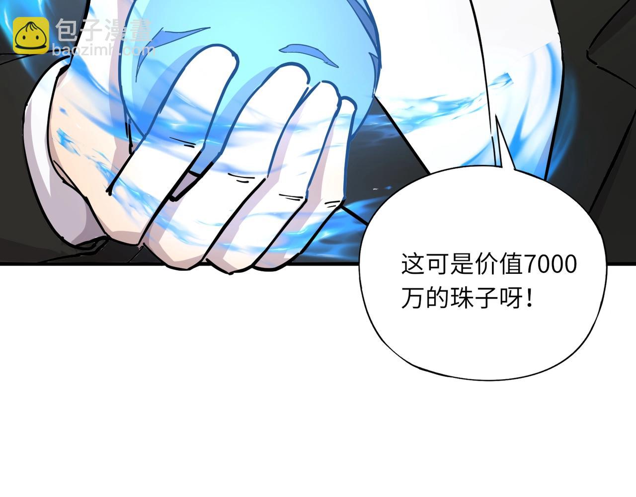 《全民御灵我的灵宠是女僵尸》第43话 第三只灵宠契约成功！！！ 第46页