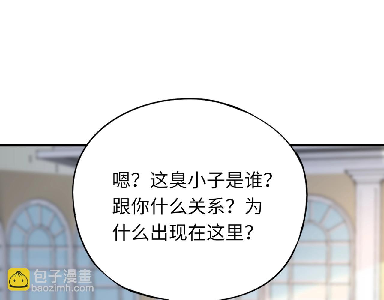 《全民御灵我的灵宠是女僵尸》第43话 第三只灵宠契约成功！！！ 第47页