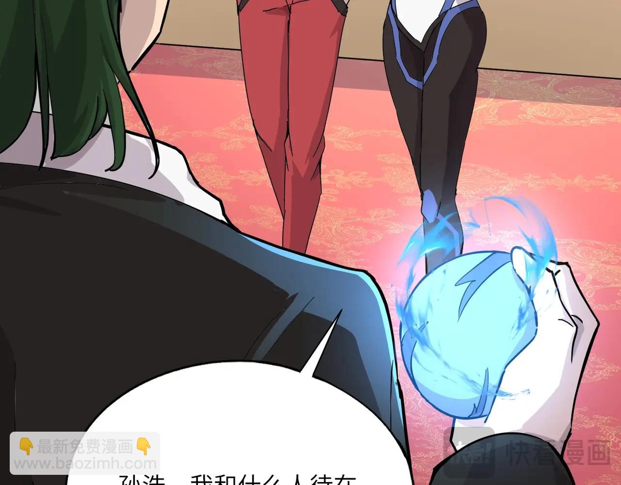 《全民御灵我的灵宠是女僵尸》第43话 第三只灵宠契约成功！！！ 第49页