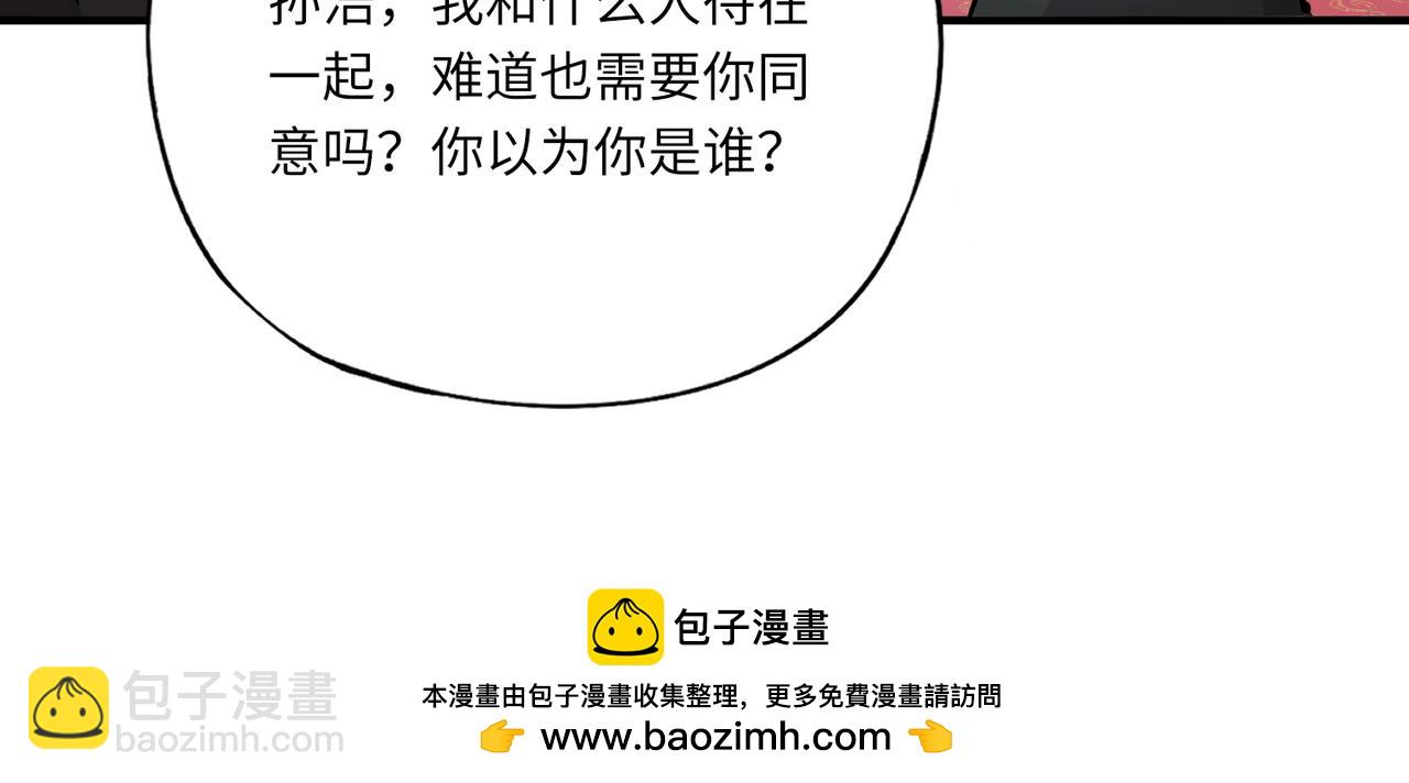 《全民御灵我的灵宠是女僵尸》第43话 第三只灵宠契约成功！！！ 第50页