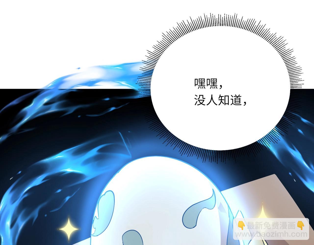 《全民御灵我的灵宠是女僵尸》第43话 第三只灵宠契约成功！！！ 第6页