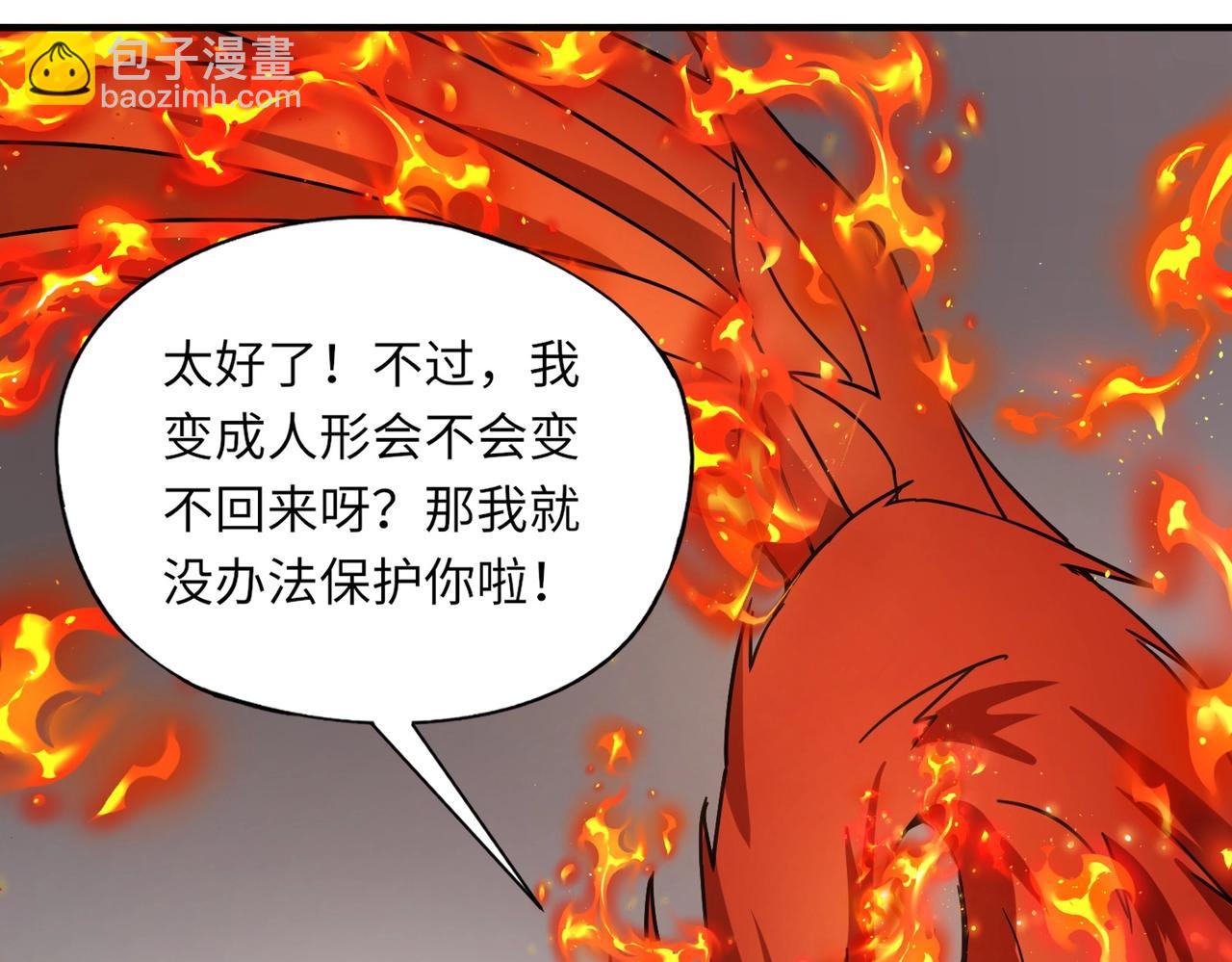 《全民御灵我的灵宠是女僵尸》第41话 凤九化形！这谁顶得住啊？！ 第12页
