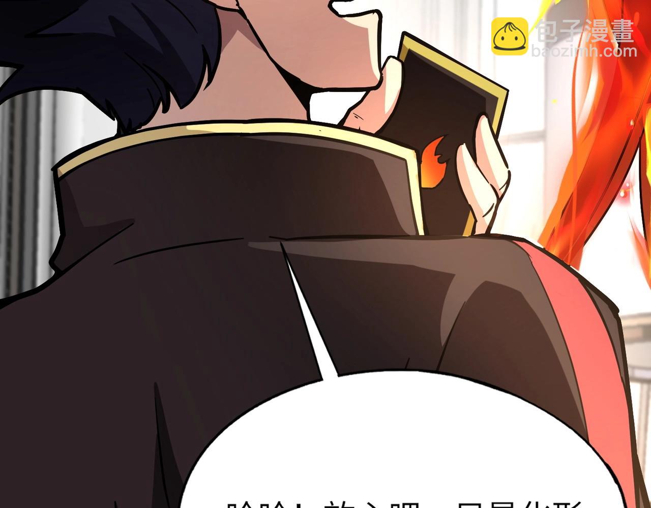 《全民御灵我的灵宠是女僵尸》第41话 凤九化形！这谁顶得住啊？！ 第14页