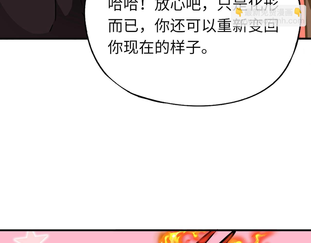《全民御灵我的灵宠是女僵尸》第41话 凤九化形！这谁顶得住啊？！ 第15页