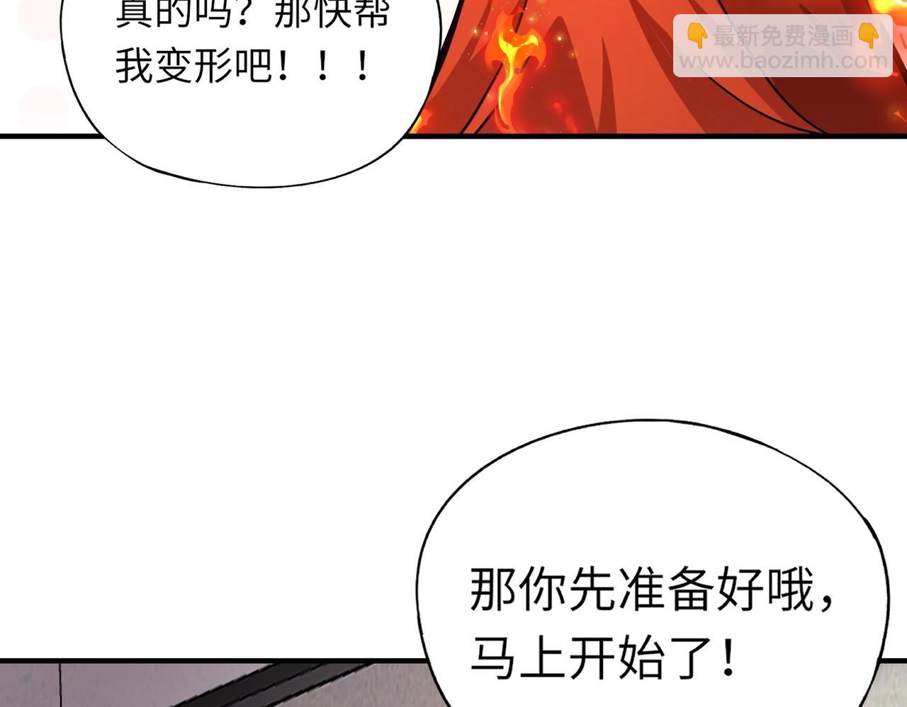 《全民御灵我的灵宠是女僵尸》第41话 凤九化形！这谁顶得住啊？！ 第17页