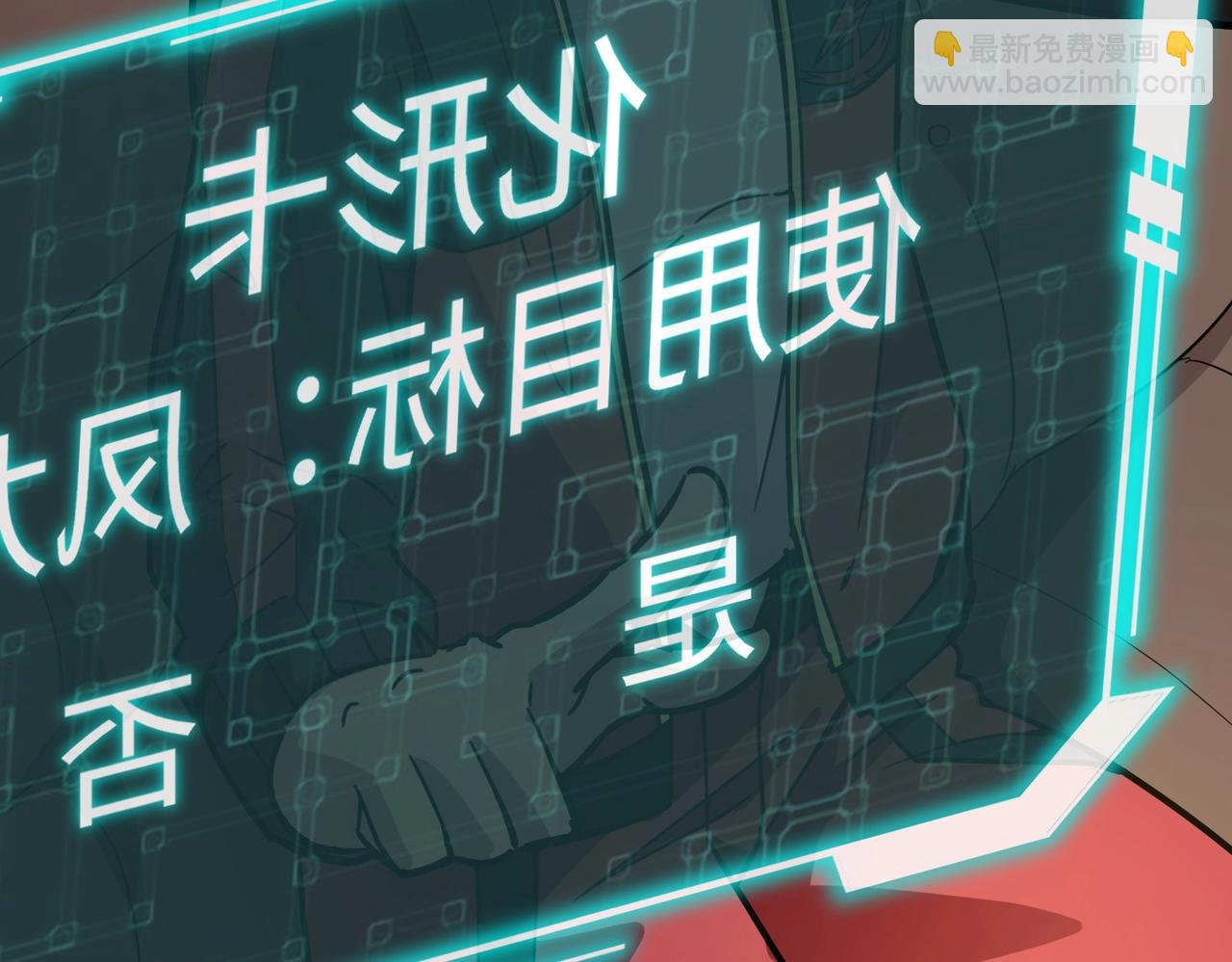 《全民御灵我的灵宠是女僵尸》第41话 凤九化形！这谁顶得住啊？！ 第19页