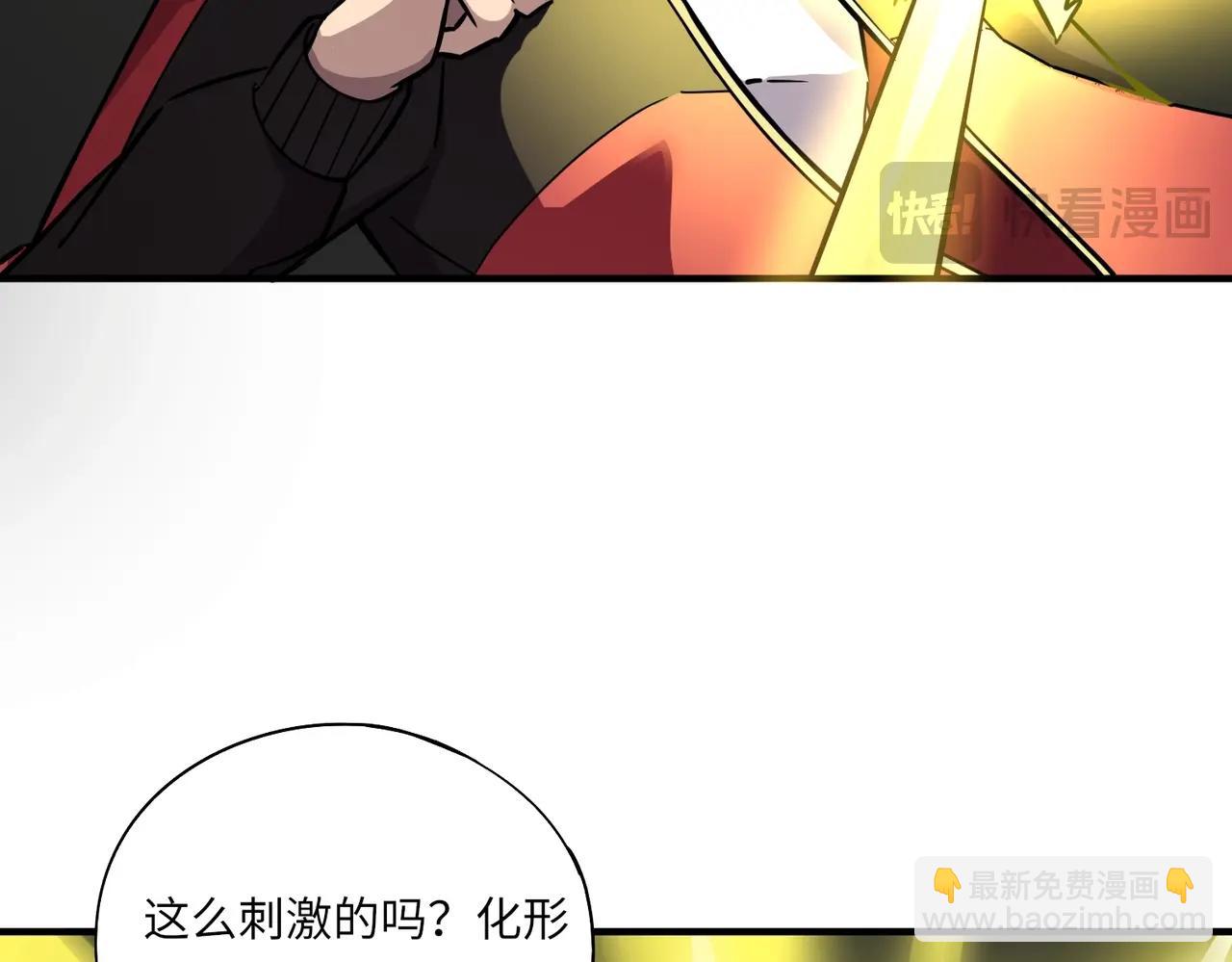《全民御灵我的灵宠是女僵尸》第41话 凤九化形！这谁顶得住啊？！ 第31页