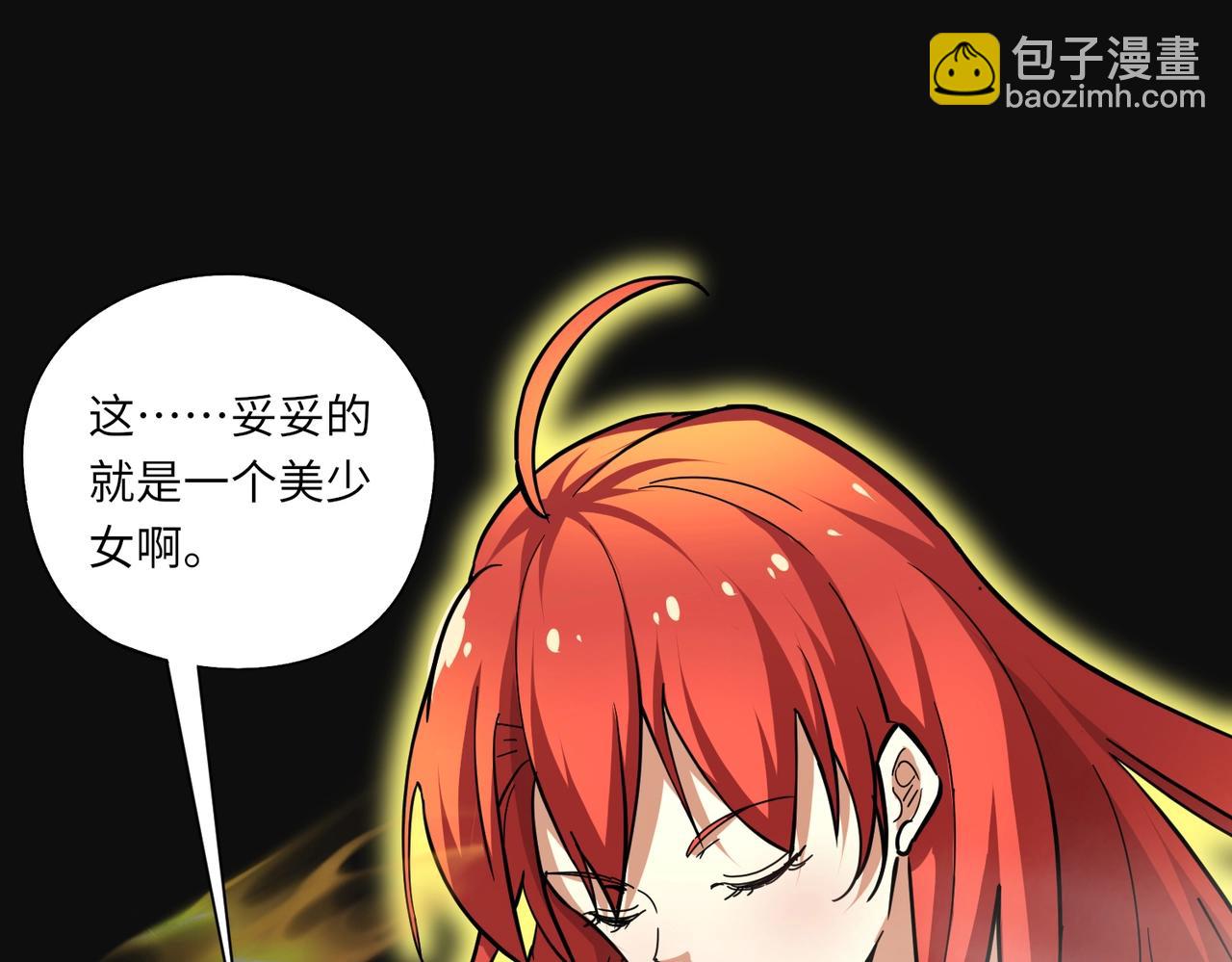 《全民御灵我的灵宠是女僵尸》第41话 凤九化形！这谁顶得住啊？！ 第36页