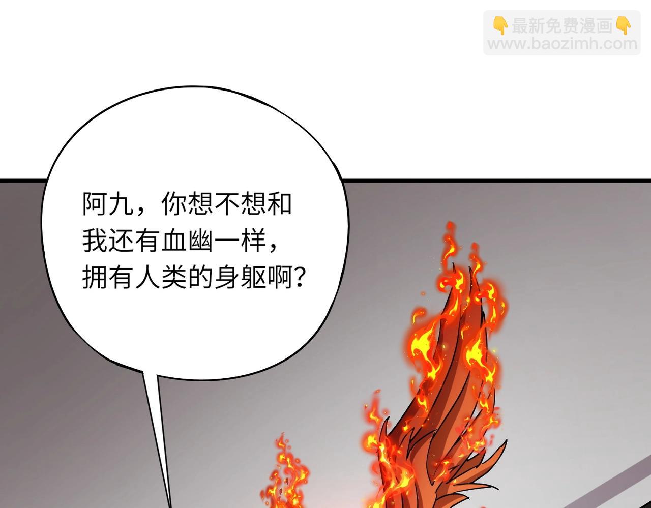 《全民御灵我的灵宠是女僵尸》第41话 凤九化形！这谁顶得住啊？！ 第6页