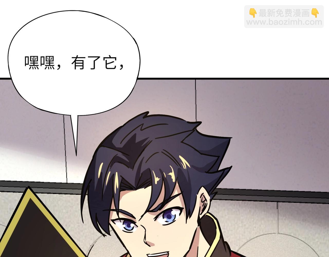 《全民御灵我的灵宠是女僵尸》第41话 凤九化形！这谁顶得住啊？！ 第9页