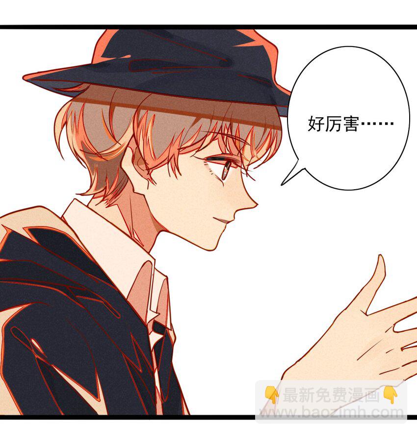 《鬼王的饲养守则》4 可爱的外表下是危险 第13页