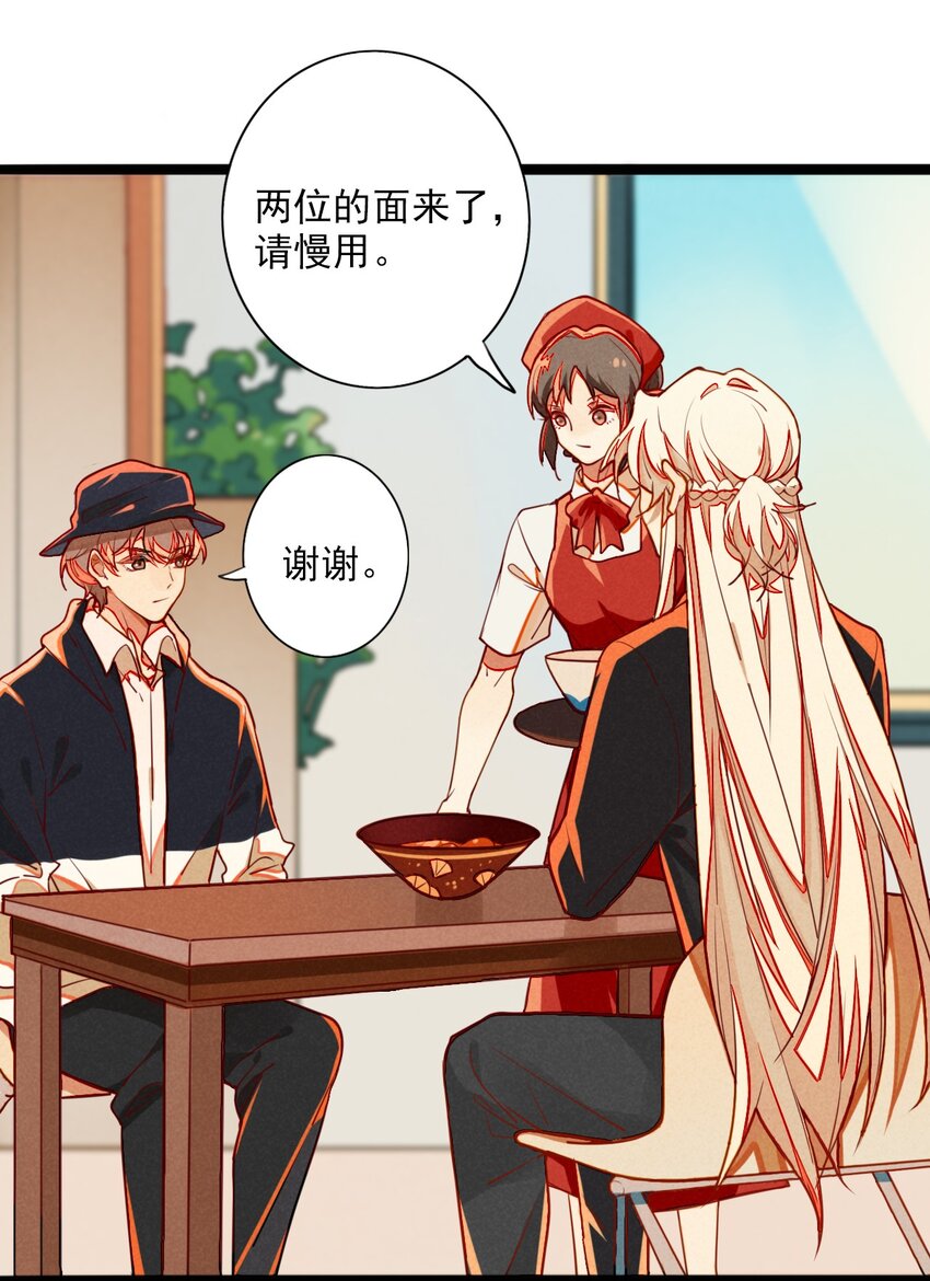 《鬼王的饲养守则》4 可爱的外表下是危险 第14页