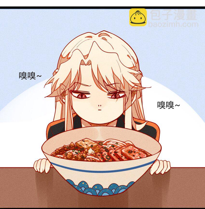 《鬼王的饲养守则》4 可爱的外表下是危险 第16页