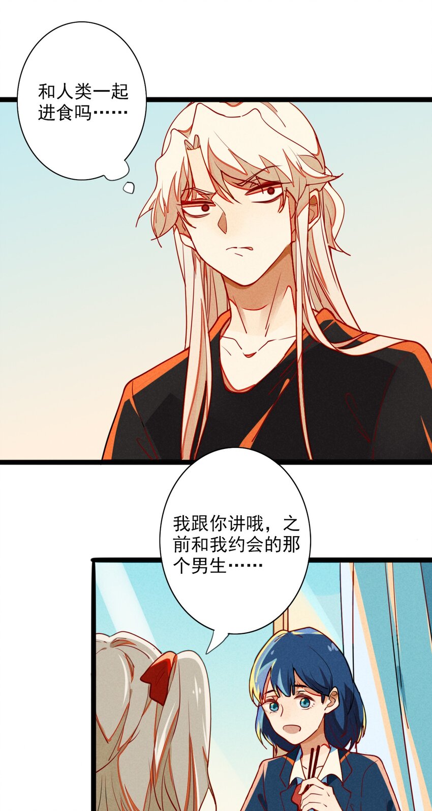 《鬼王的饲养守则》4 可爱的外表下是危险 第7页