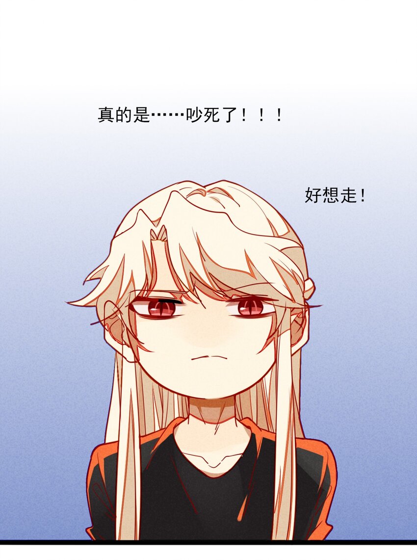 《鬼王的饲养守则》4 可爱的外表下是危险 第9页