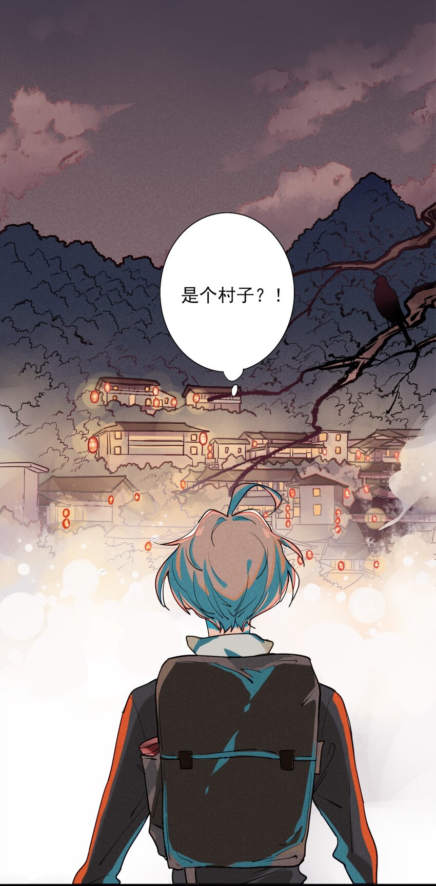 《鬼王的饲养守则》1 救命，我遇到了鬼王！ 第15页