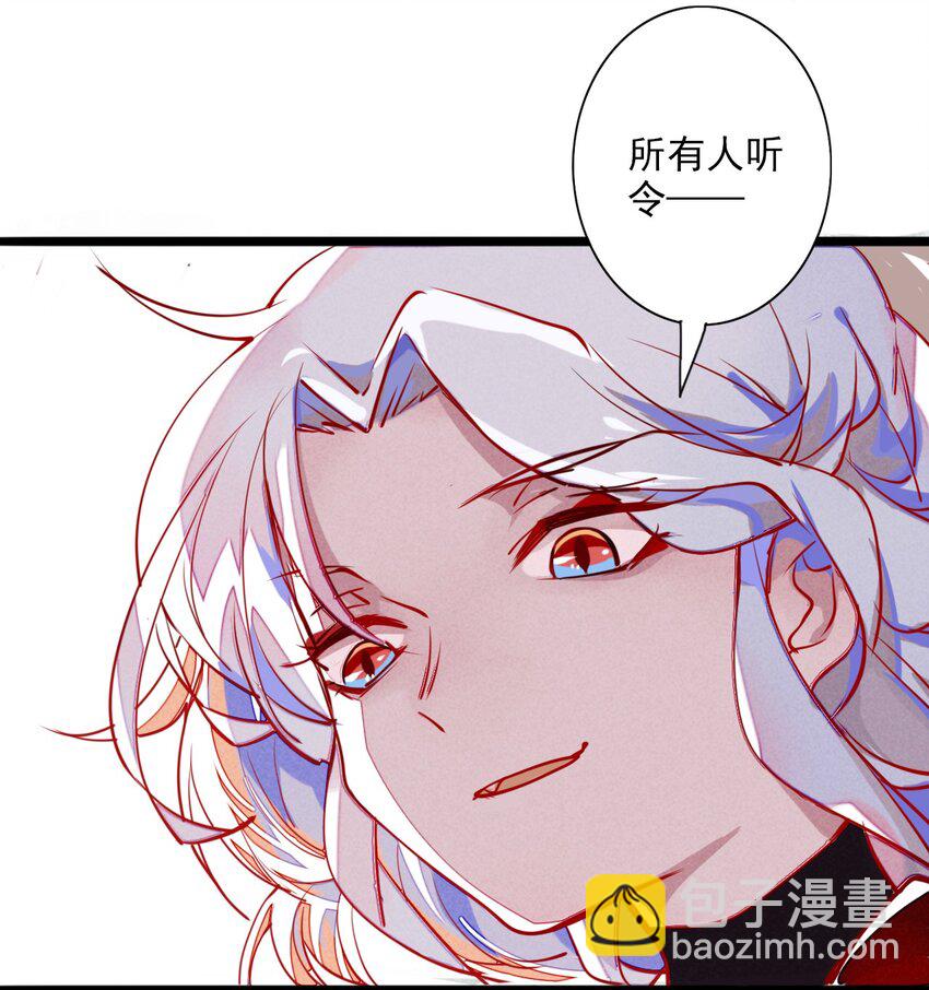 《鬼王的饲养守则》1 救命，我遇到了鬼王！ 第19页
