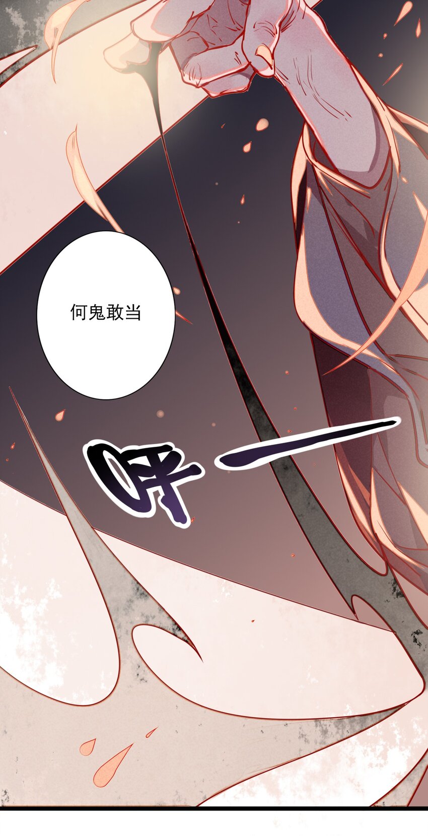 《鬼王的饲养守则》1 救命，我遇到了鬼王！ 第36页