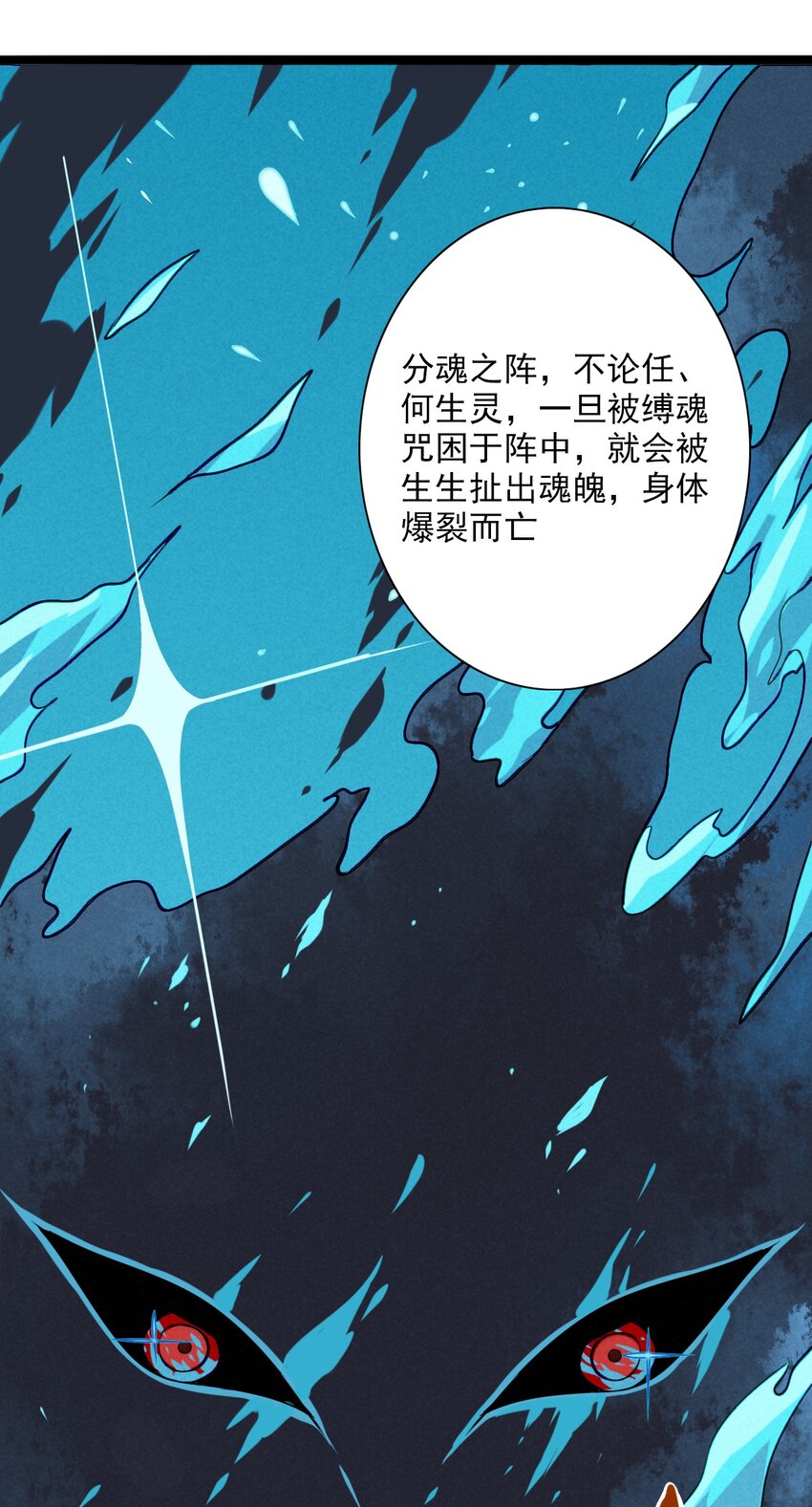《鬼王的饲养守则》2 不要追上来啊！ 第24页
