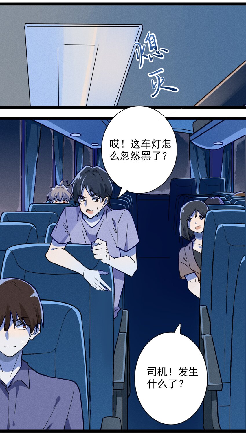 《鬼王的饲养守则》2 不要追上来啊！ 第46页