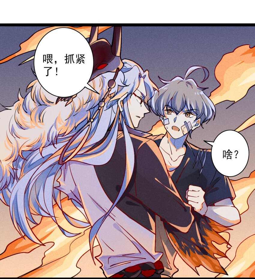 《鬼王的饲养守则》3 被迫开始的同居生活 第11页