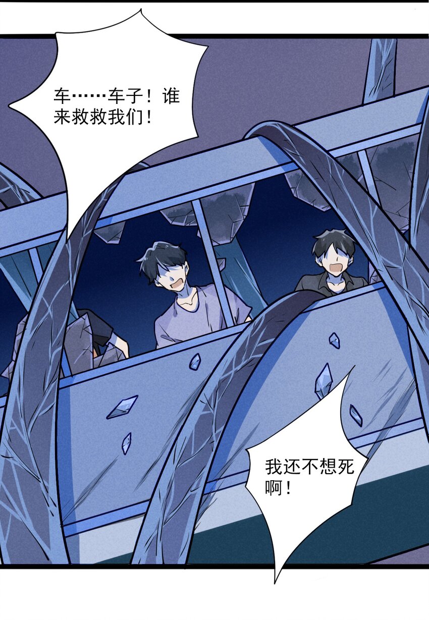 《鬼王的饲养守则》3 被迫开始的同居生活 第15页