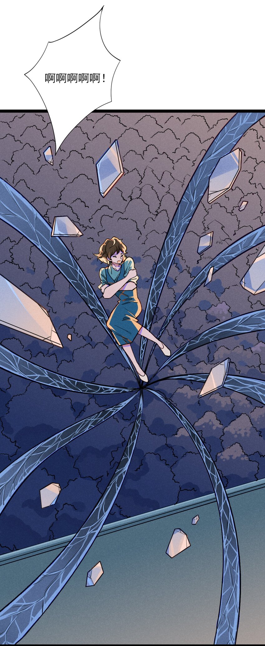 《鬼王的饲养守则》3 被迫开始的同居生活 第22页