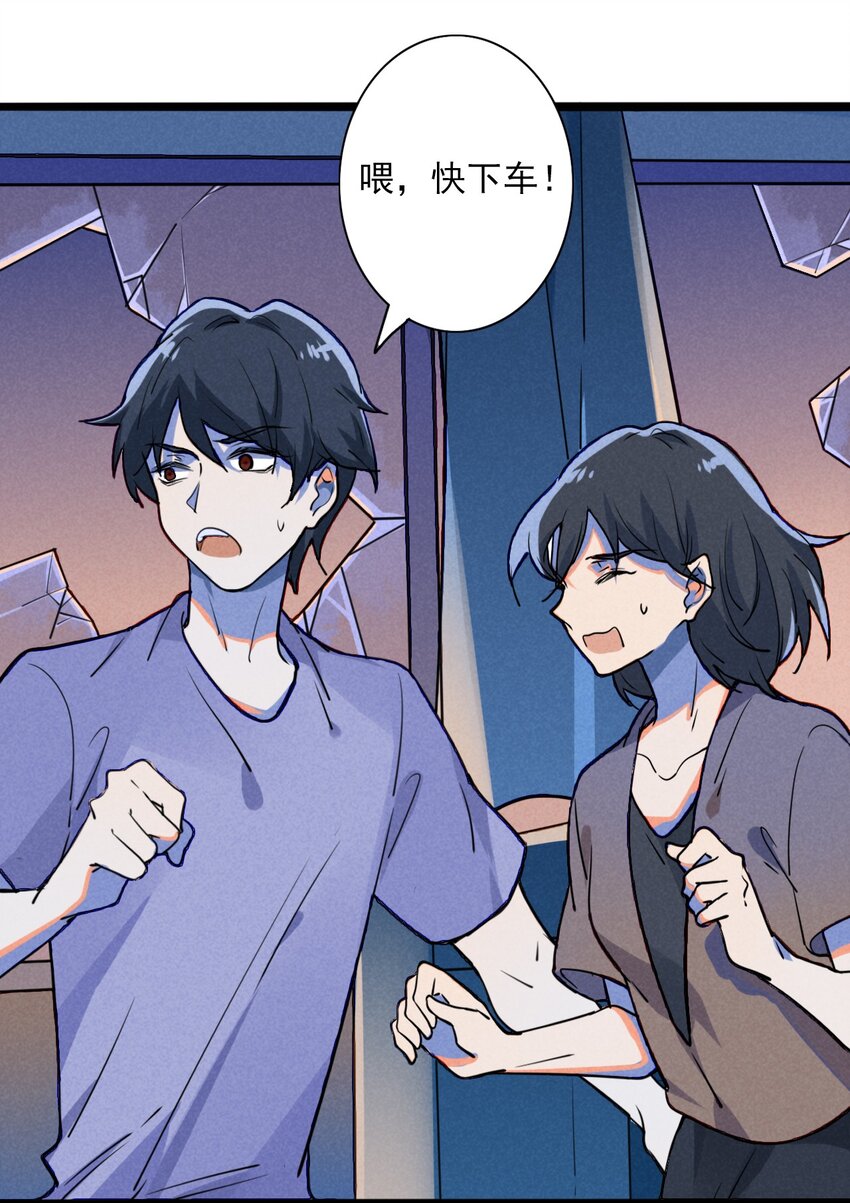 《鬼王的饲养守则》3 被迫开始的同居生活 第31页