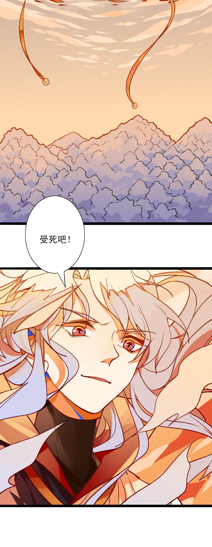 《鬼王的饲养守则》3 被迫开始的同居生活 第37页