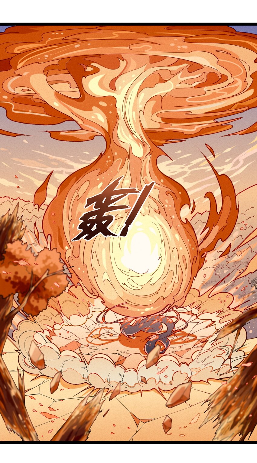 《鬼王的饲养守则》3 被迫开始的同居生活 第38页