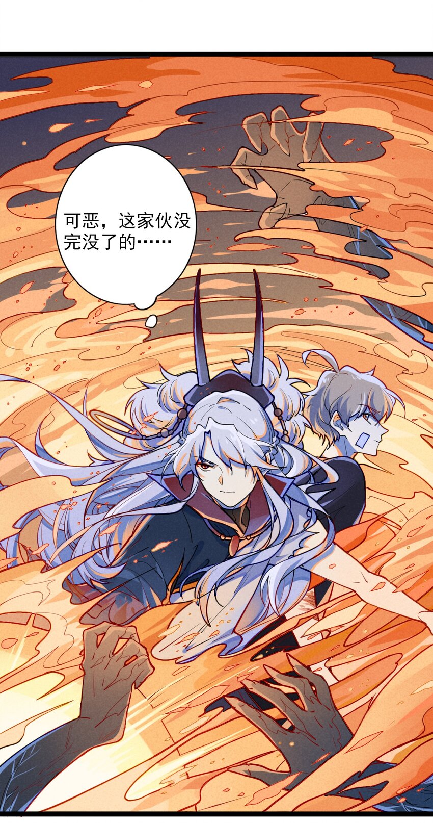 《鬼王的饲养守则》3 被迫开始的同居生活 第3页