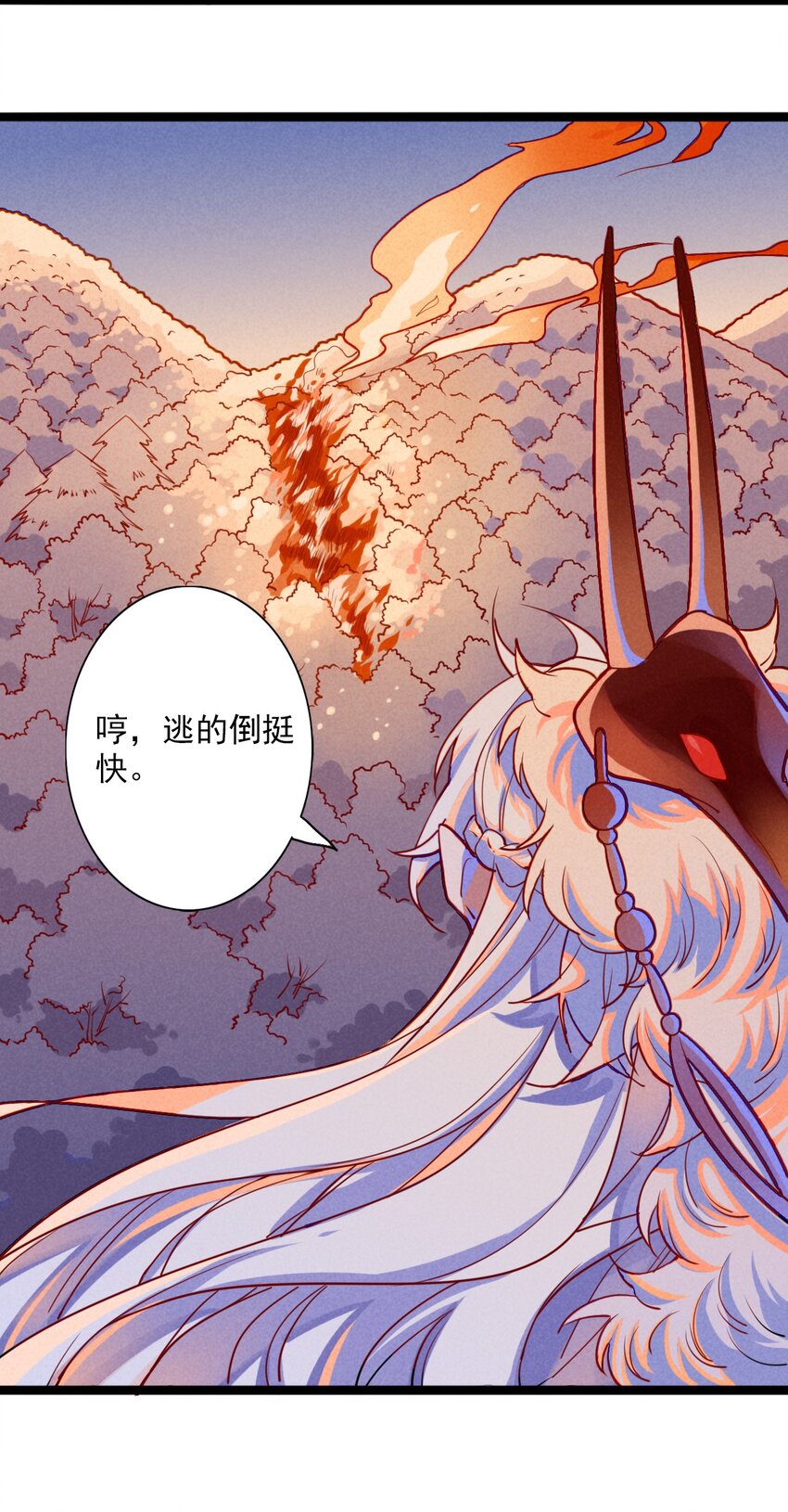 《鬼王的饲养守则》3 被迫开始的同居生活 第41页