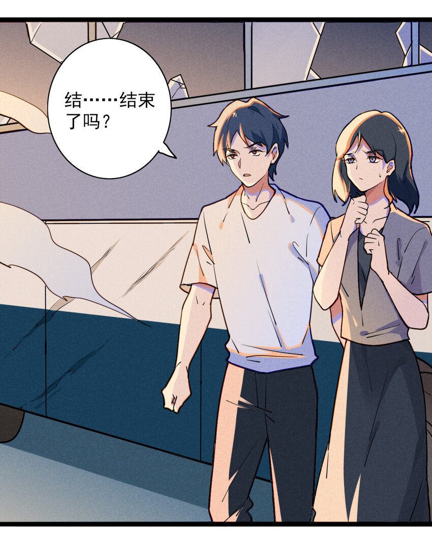 《鬼王的饲养守则》3 被迫开始的同居生活 第42页