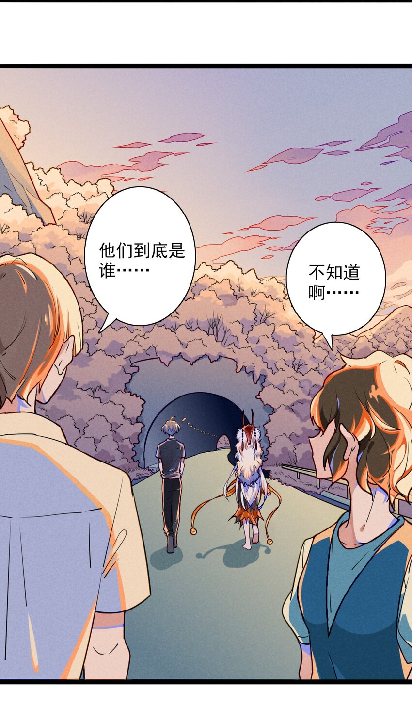 《鬼王的饲养守则》3 被迫开始的同居生活 第46页