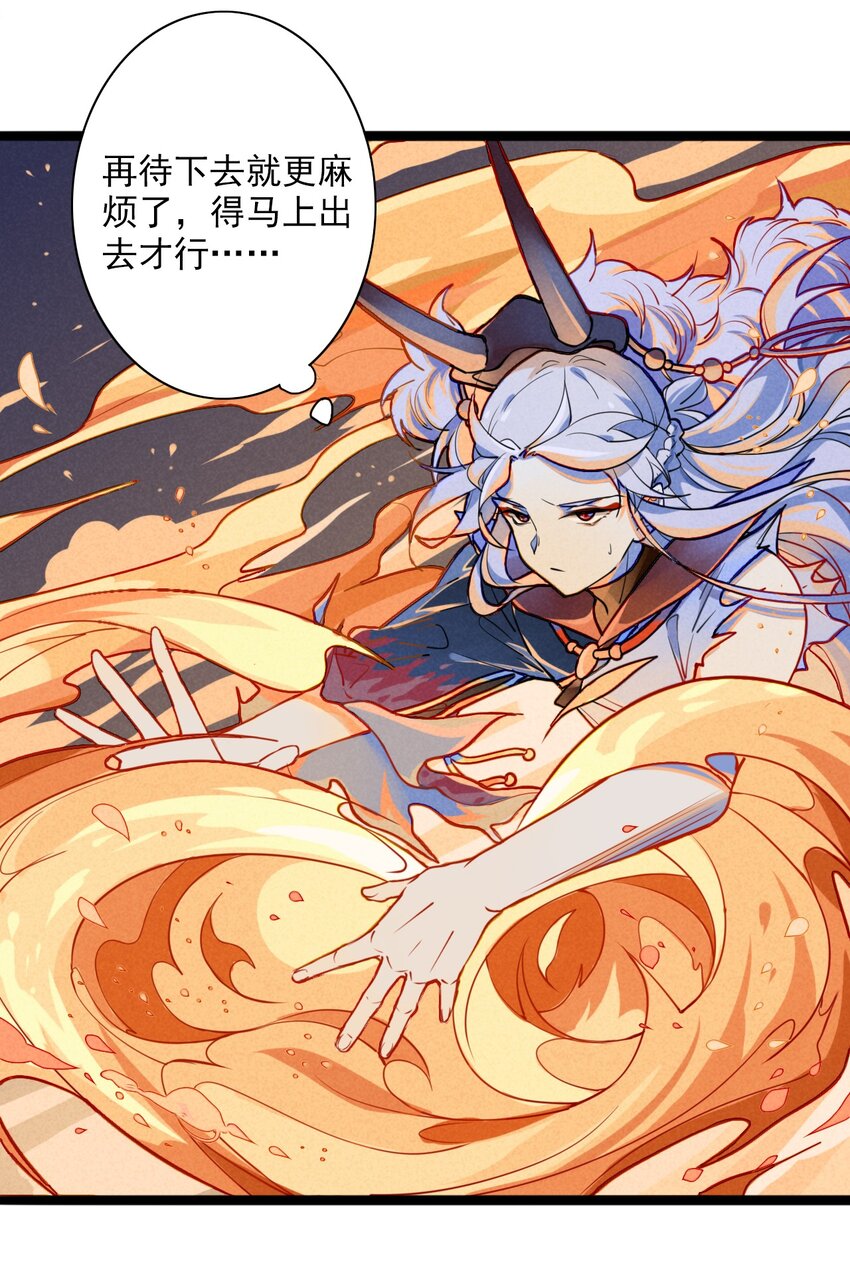 《鬼王的饲养守则》3 被迫开始的同居生活 第4页