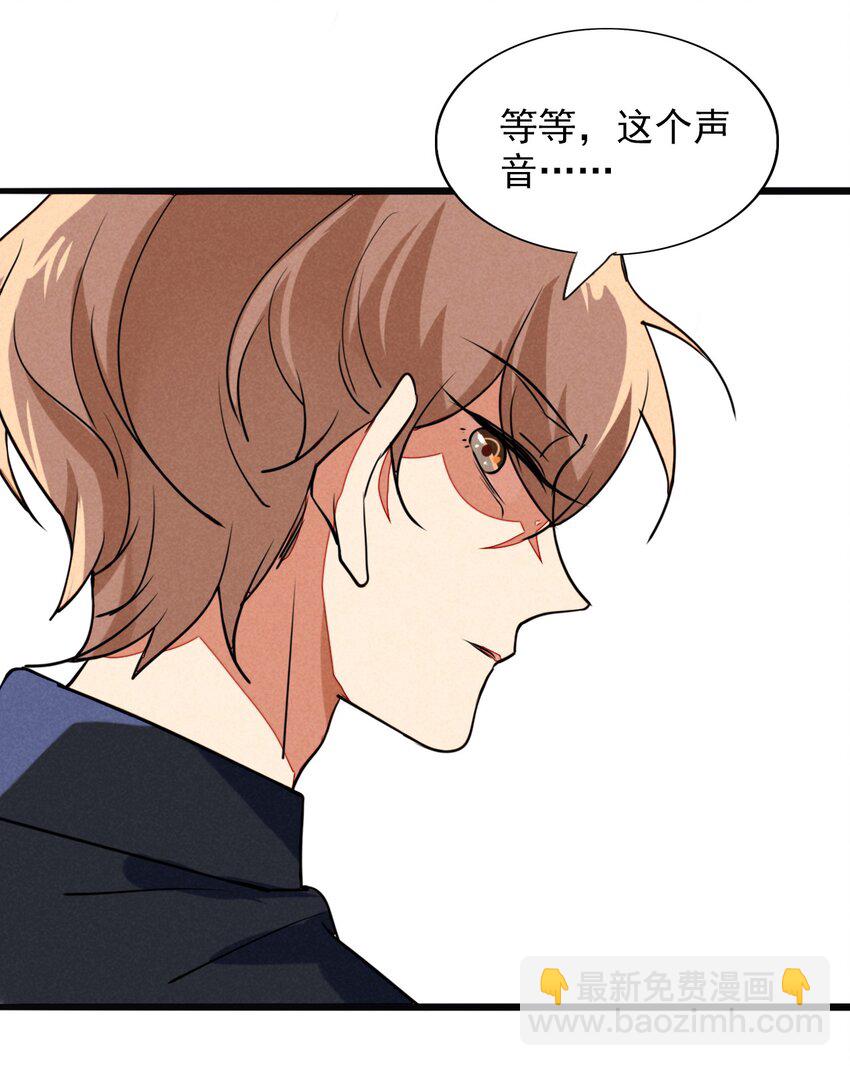 《鬼王的饲养守则》8 一不小心成为了筹码 第10页