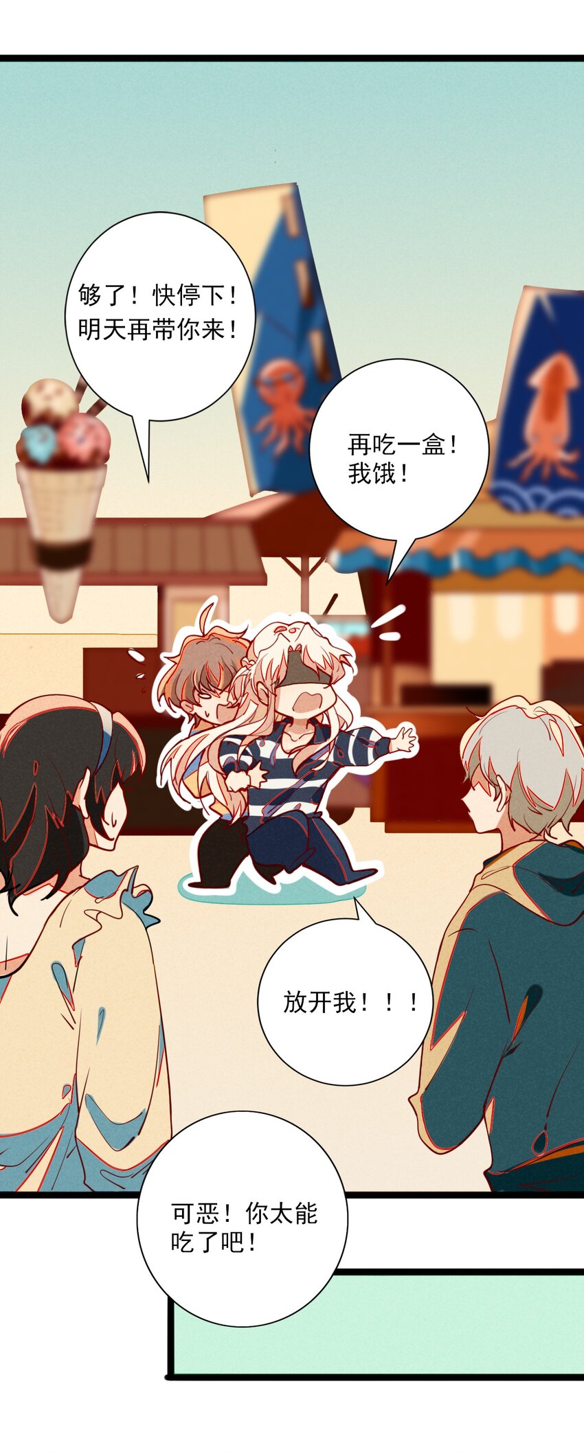《鬼王的饲养守则》5 意外来访的不速之客 第17页