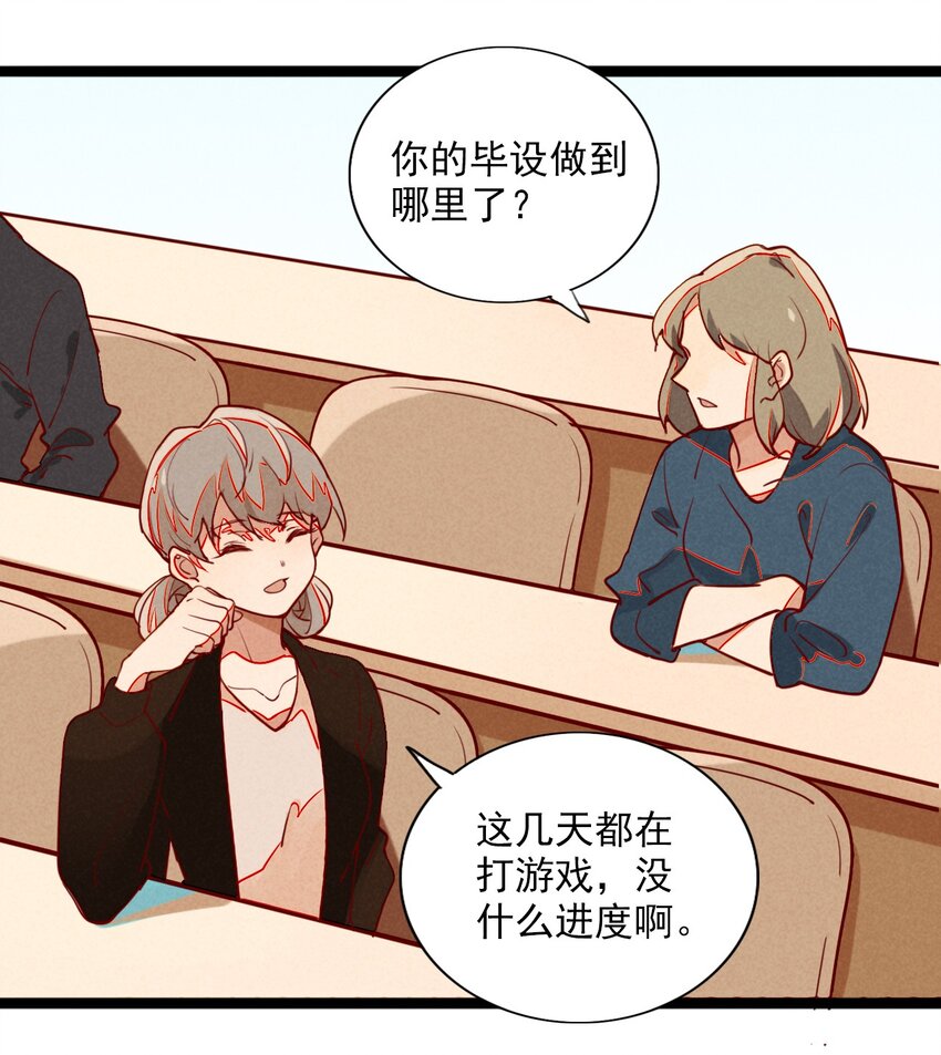 《鬼王的饲养守则》5 意外来访的不速之客 第22页