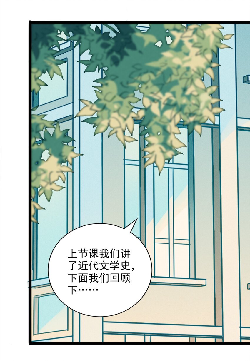 《鬼王的饲养守则》5 意外来访的不速之客 第29页