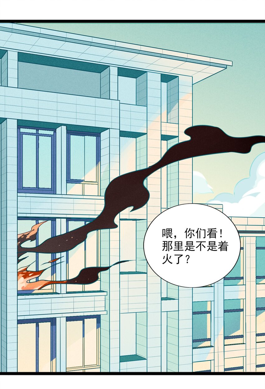 《鬼王的饲养守则》5 意外来访的不速之客 第45页