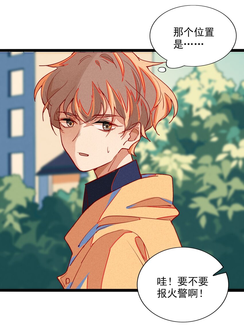 《鬼王的饲养守则》5 意外来访的不速之客 第46页