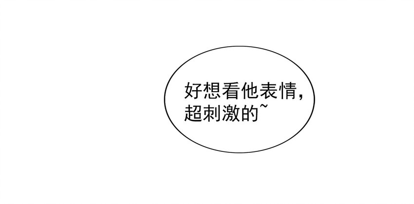 《鬼王的饲养守则》6 恶作剧是要付出代价的！ 第22页