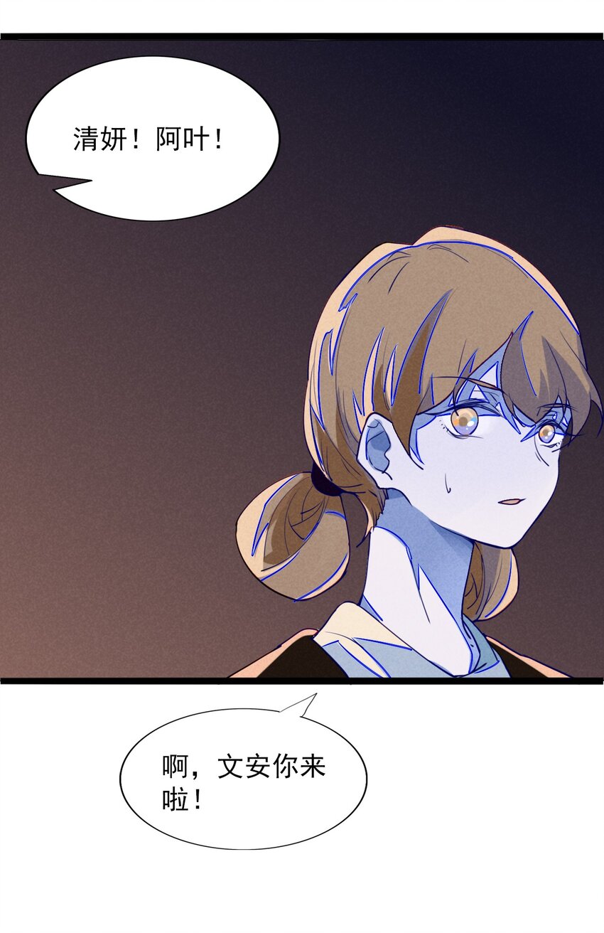 《鬼王的饲养守则》6 恶作剧是要付出代价的！ 第23页