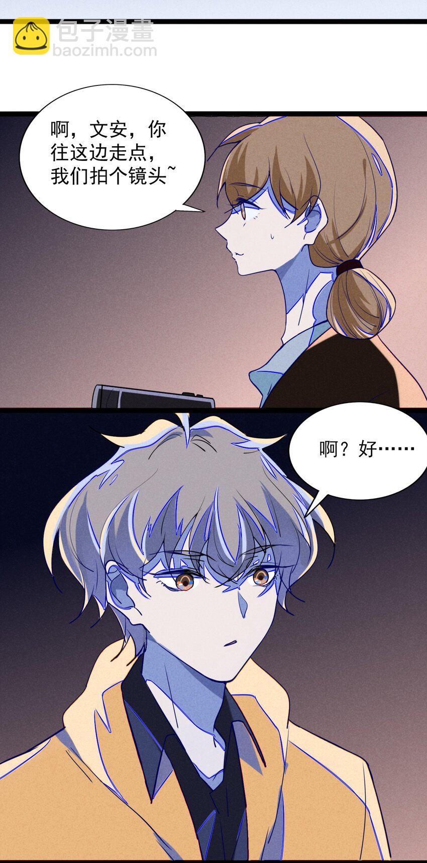 《鬼王的饲养守则》6 恶作剧是要付出代价的！ 第25页