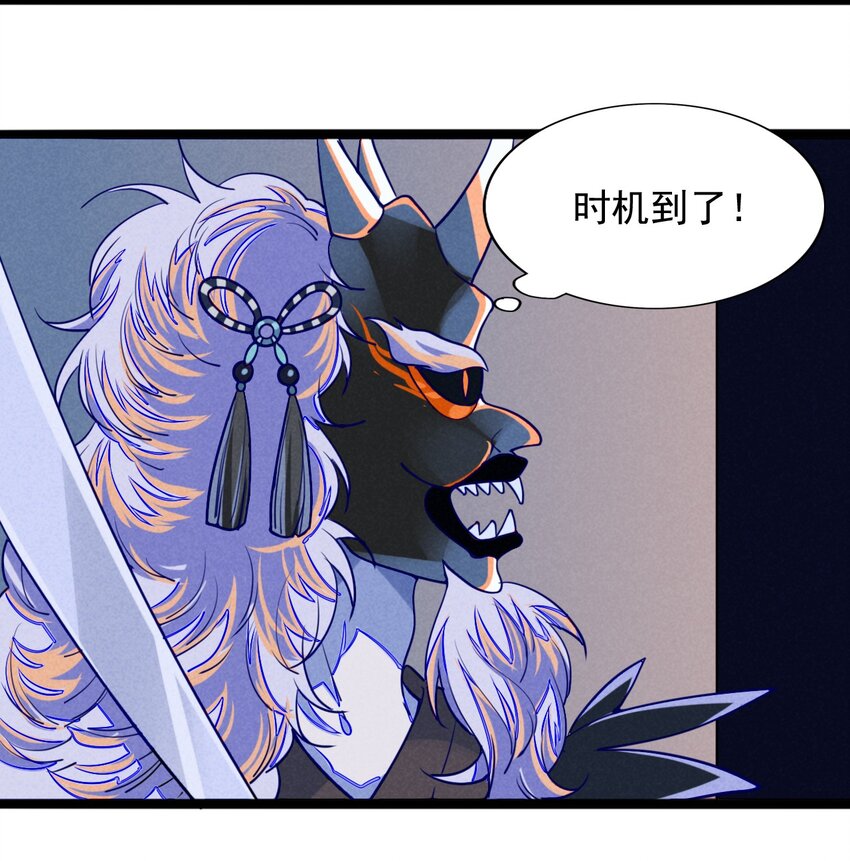 《鬼王的饲养守则》6 恶作剧是要付出代价的！ 第26页