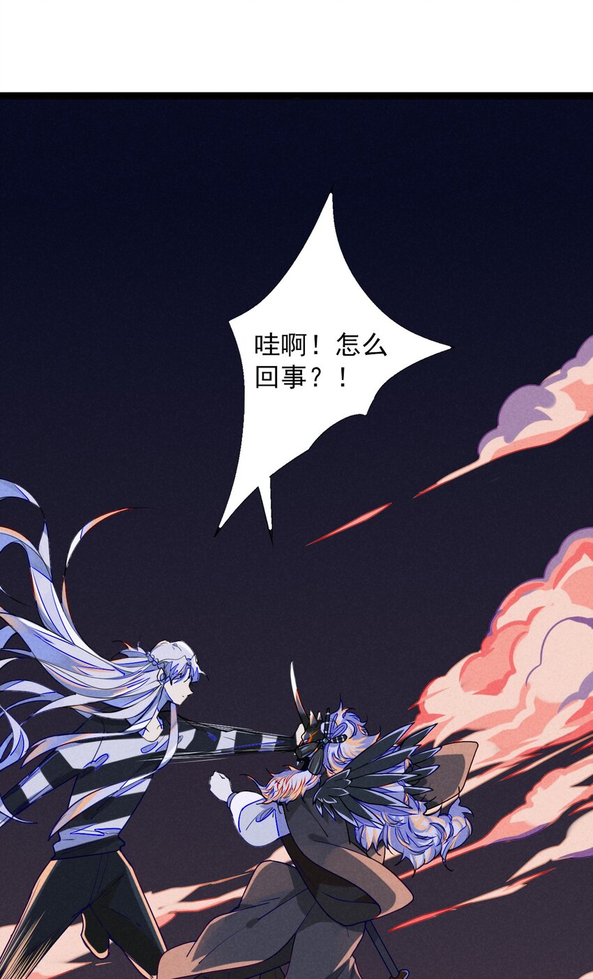 《鬼王的饲养守则》6 恶作剧是要付出代价的！ 第34页