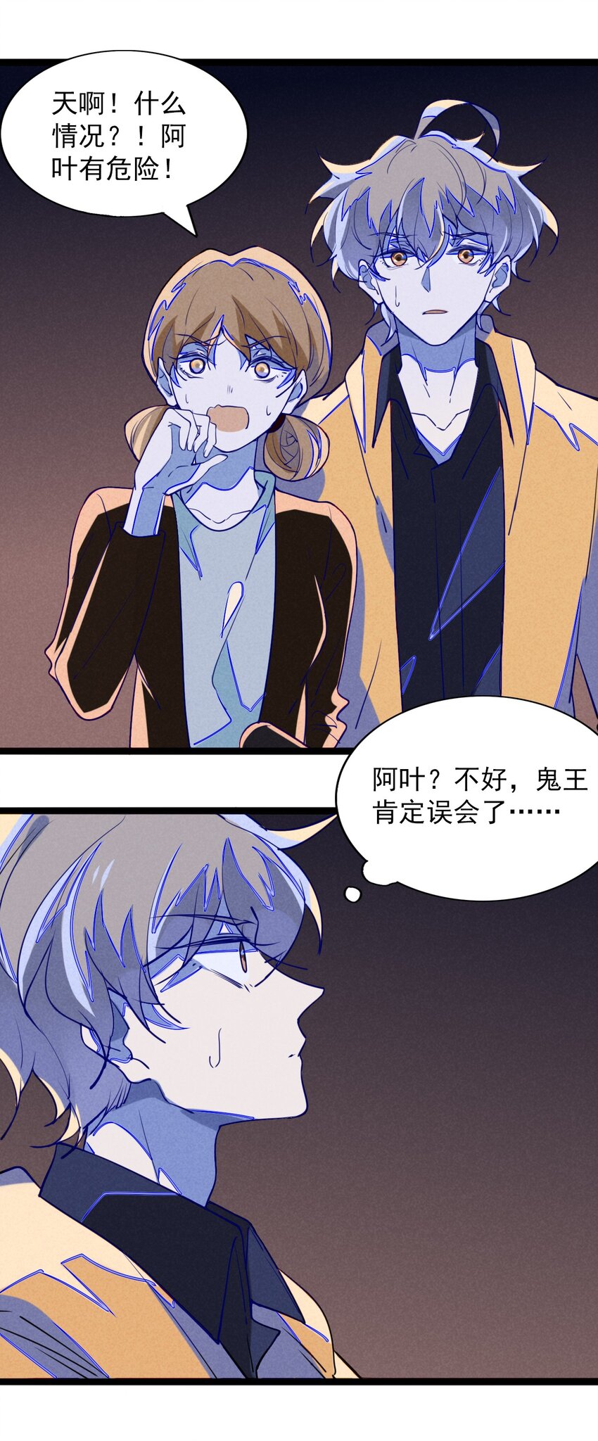 《鬼王的饲养守则》6 恶作剧是要付出代价的！ 第36页