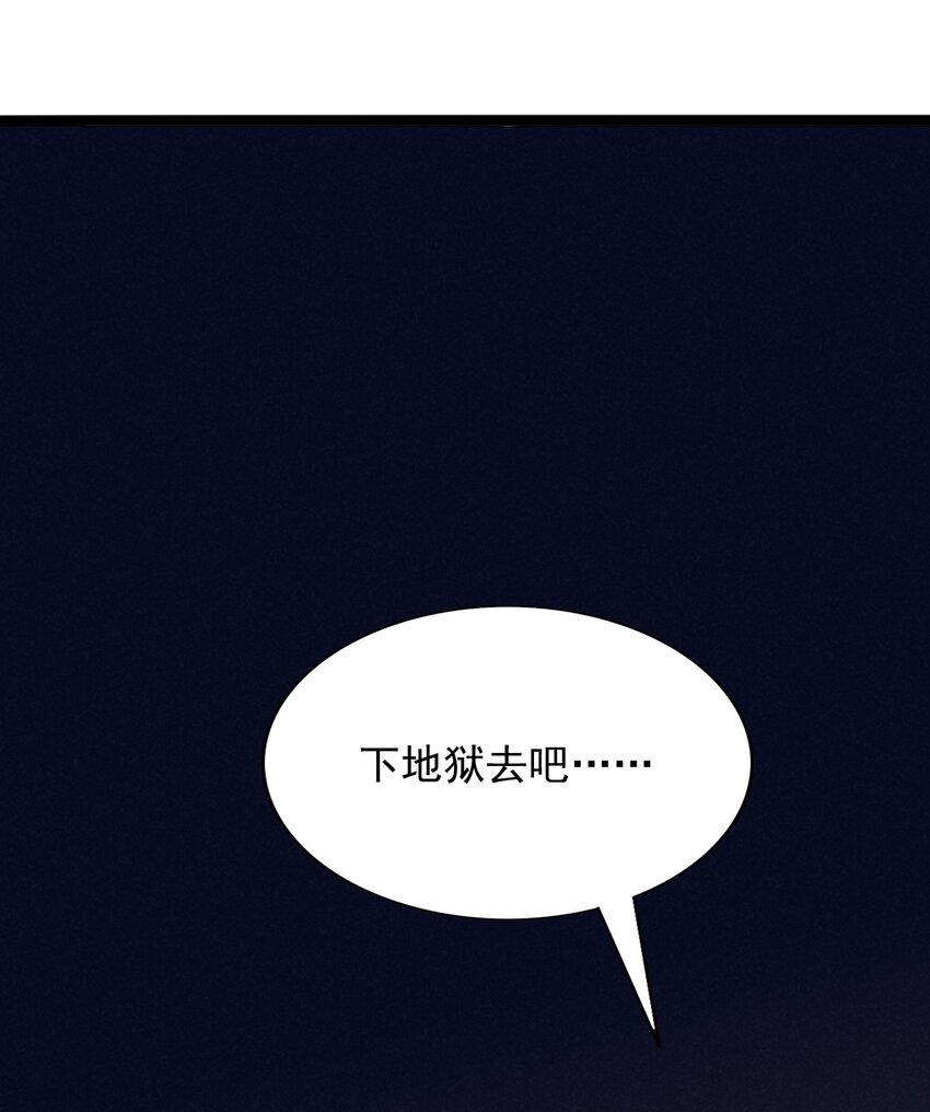 《鬼王的饲养守则》6 恶作剧是要付出代价的！ 第38页