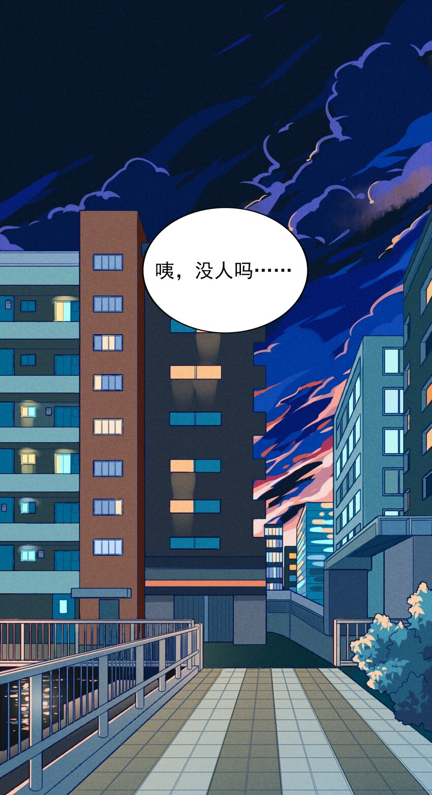 《鬼王的饲养守则》6 恶作剧是要付出代价的！ 第4页