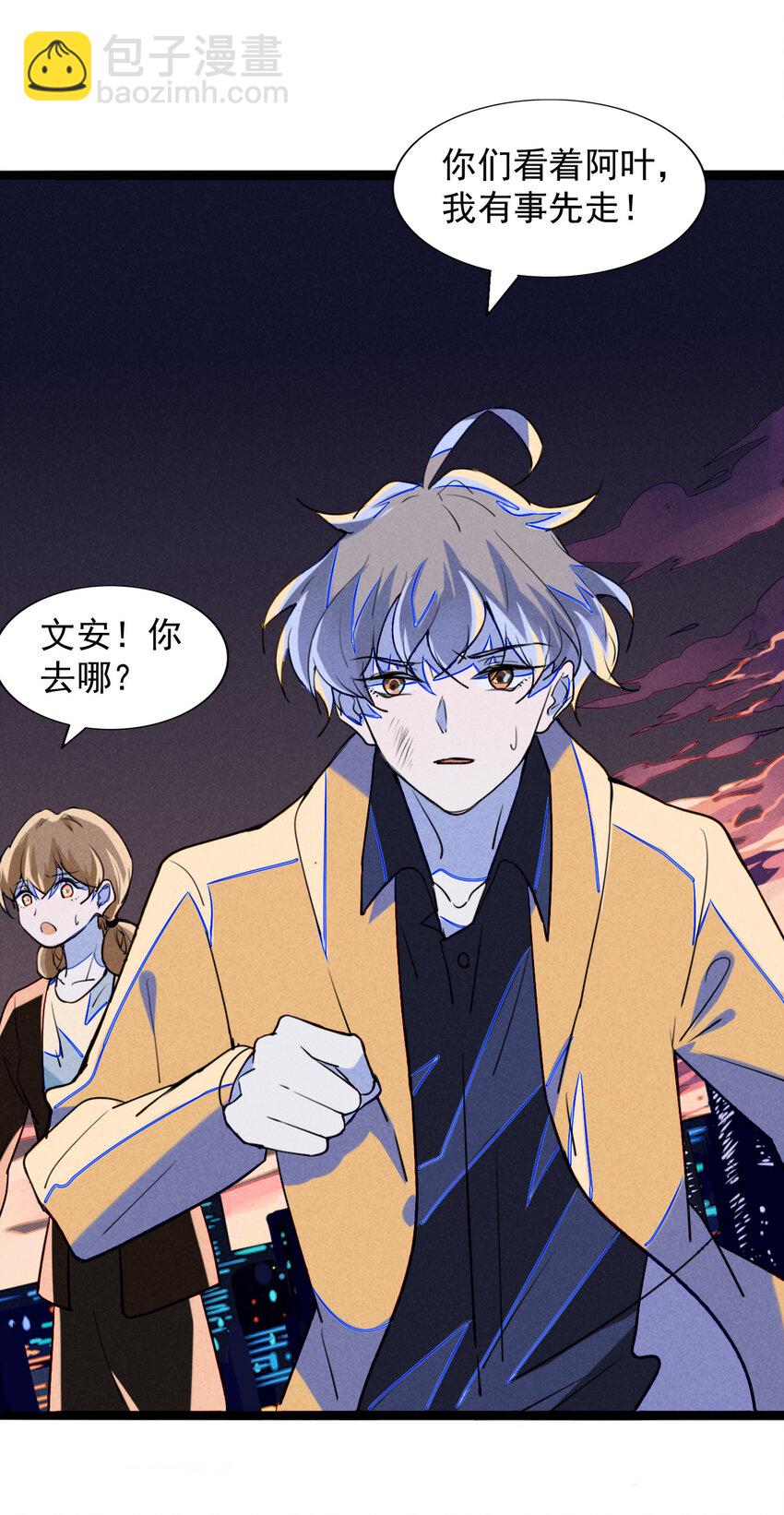 《鬼王的饲养守则》7 消失不见的鬼王 第15页